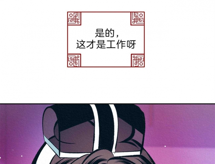 厚颜无耻 第44话 第12页