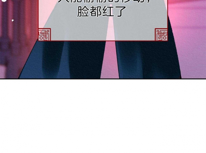 厚颜无耻 第44话 第23页