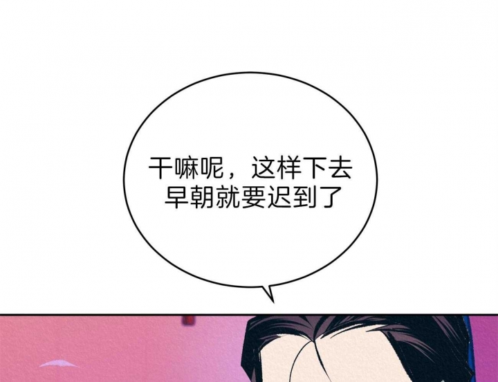 厚颜无耻 第44话 第9页