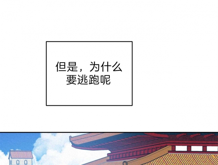 厚颜无耻 第45话 第23页