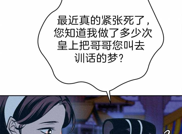 厚颜无耻 第46话 第28页