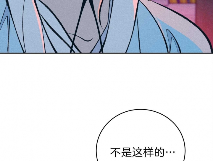 厚颜无耻 第47话 第43页