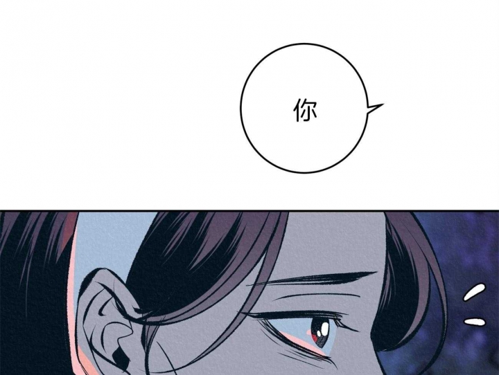 厚颜无耻 第48话 第6页