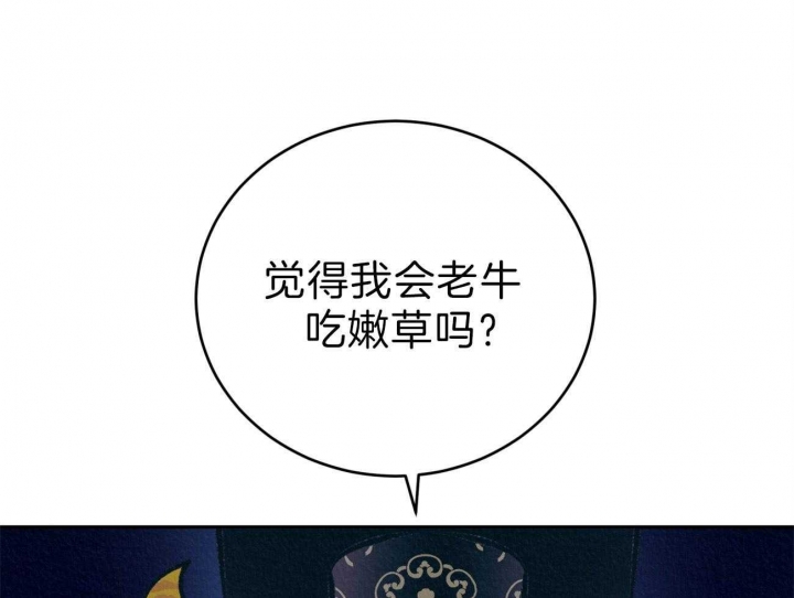 厚颜无耻 第48话 第8页