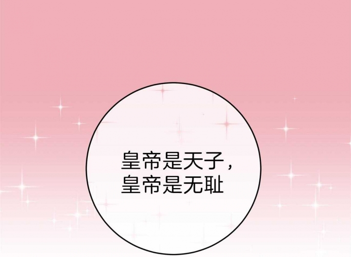 厚颜无耻 第54话 第42页
