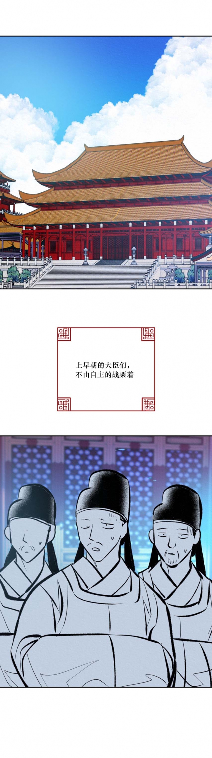 厚颜无耻 第58话 第3页
