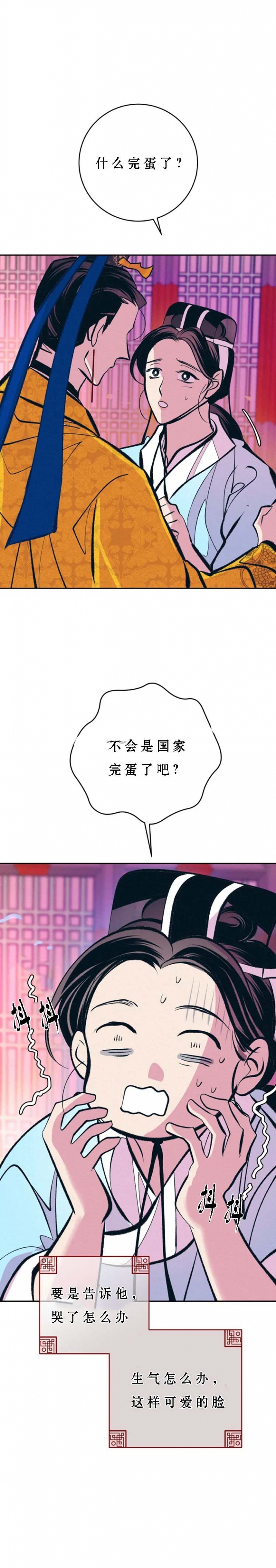 厚颜无耻 第59话 第4页
