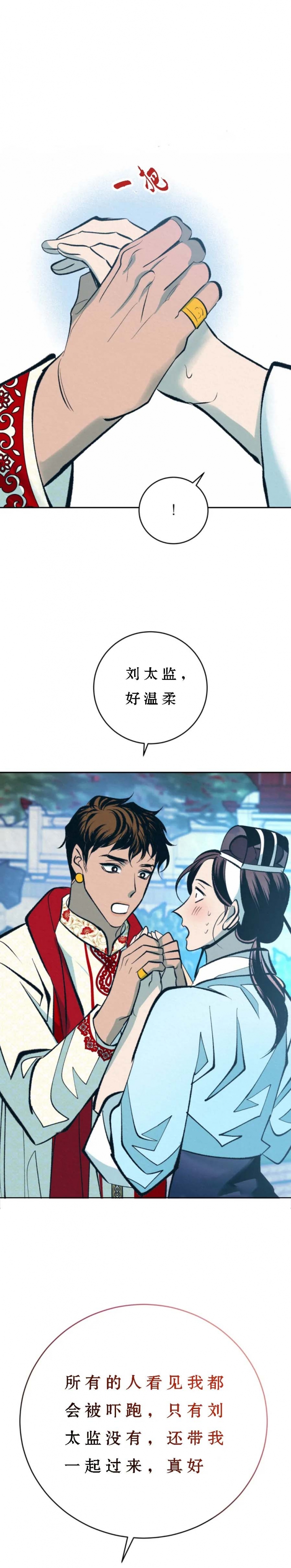 厚颜无耻 第62话 第2页