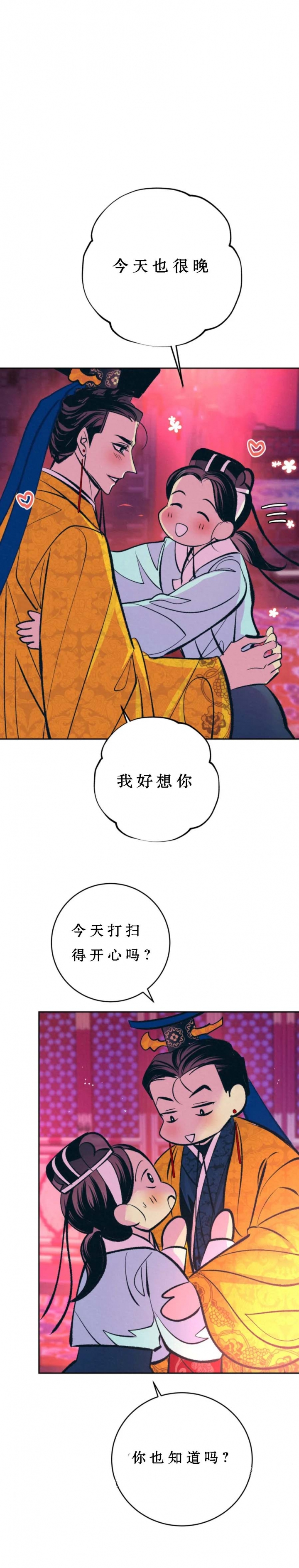 厚颜无耻 第62话 第5页