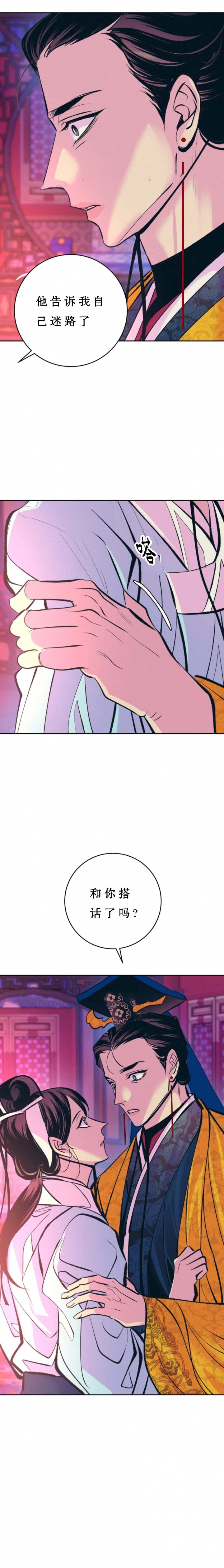 厚颜无耻 第62话 第7页