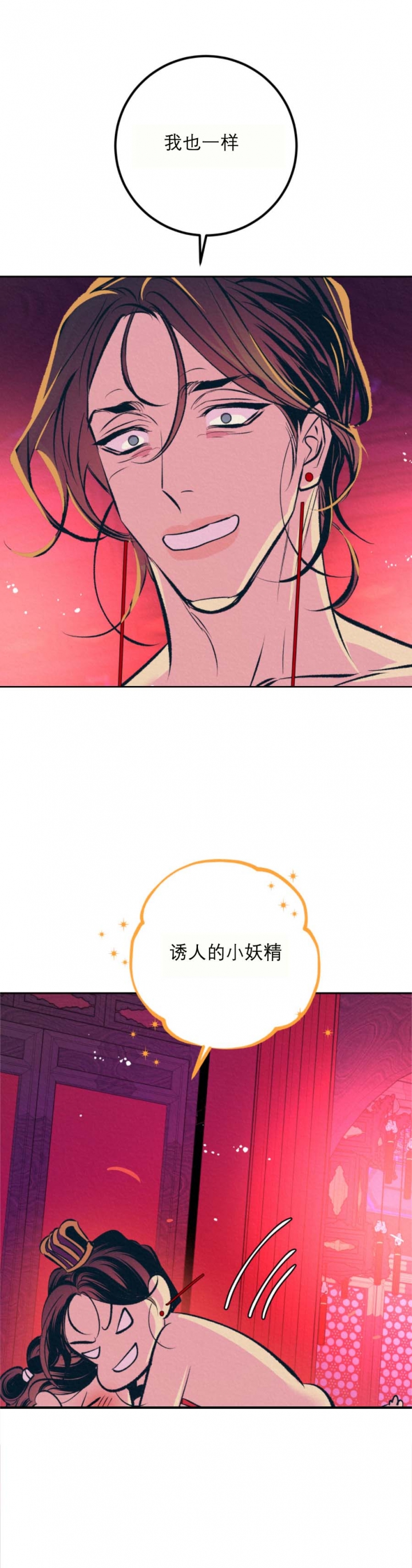 厚颜无耻 第63话 第9页