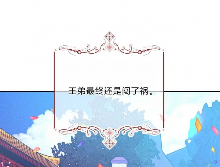 厚颜无耻 第67话 第7页