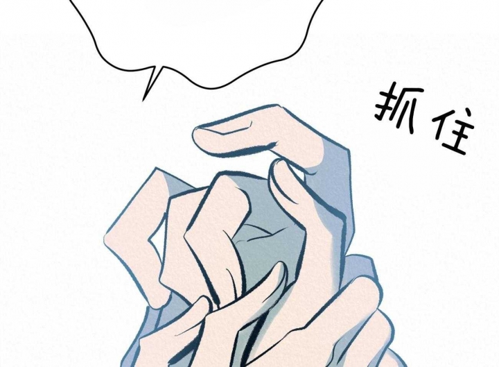 厚颜无耻 第68话 第19页