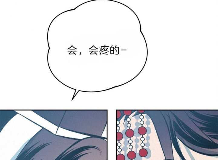厚颜无耻 第68话 第21页