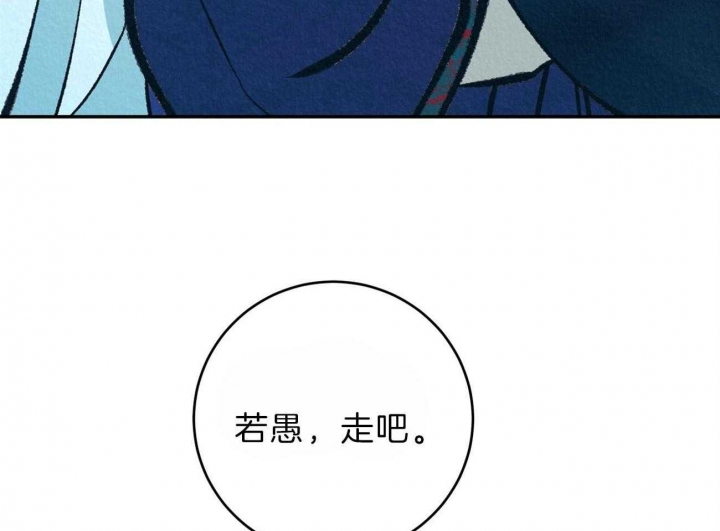 厚颜无耻 第69话 第30页
