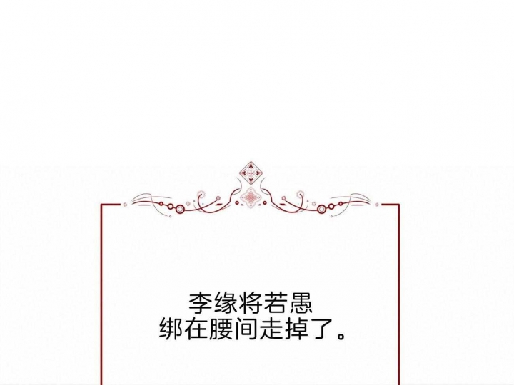 厚颜无耻 第69话 第34页