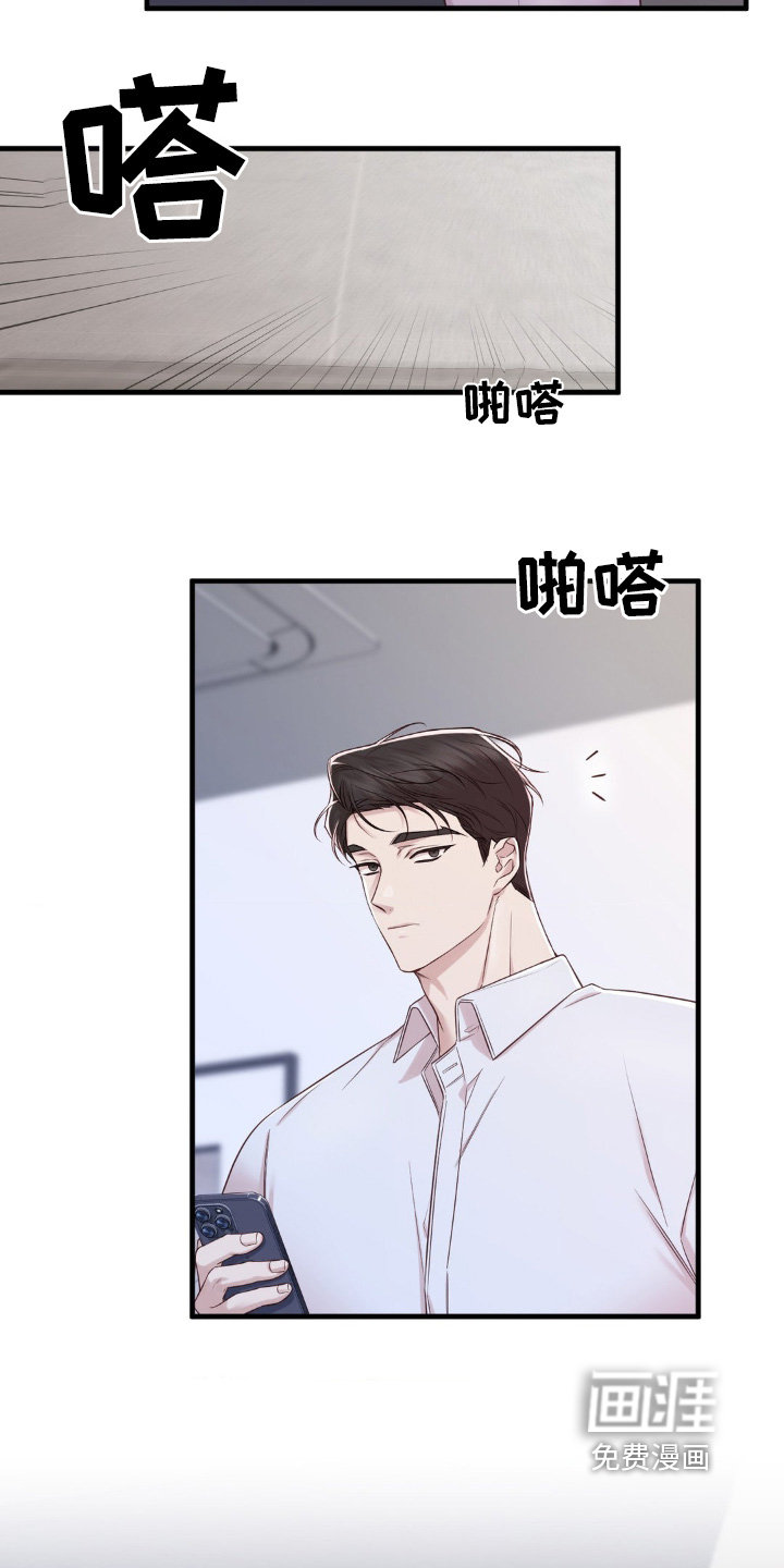 小鲜肉惹上我 第38话 第13页