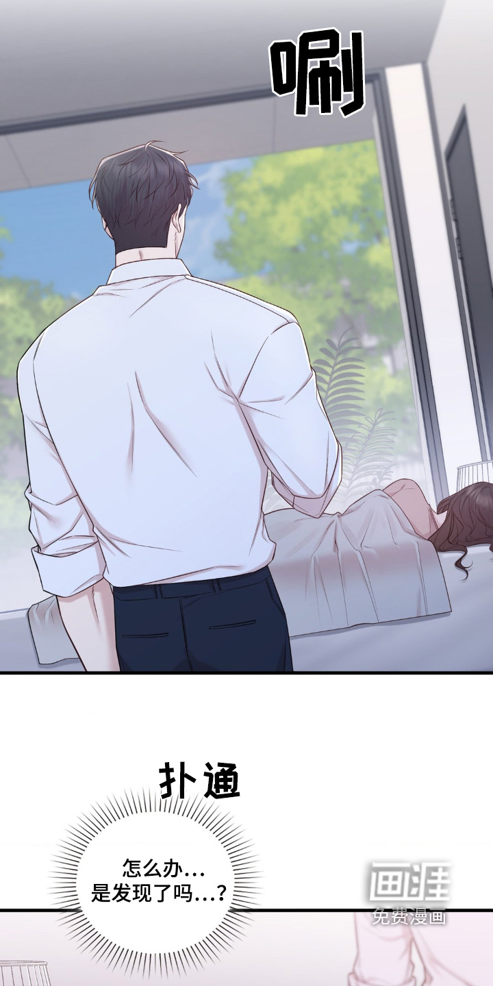 小鲜肉惹上我 第38话 第14页