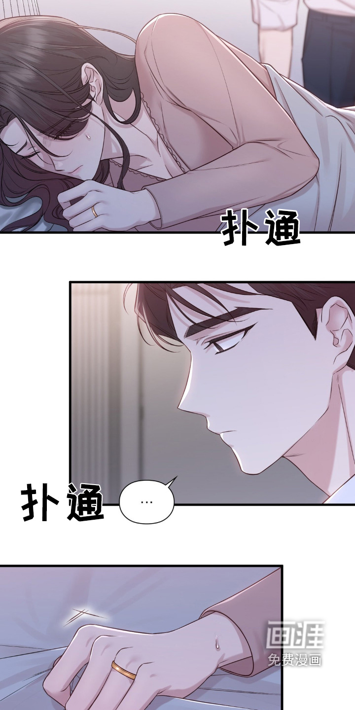 小鲜肉惹上我 第38话 第15页