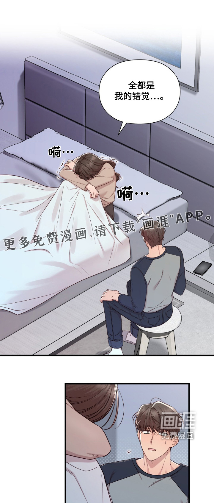 小鲜肉惹上我 第41话 第1页