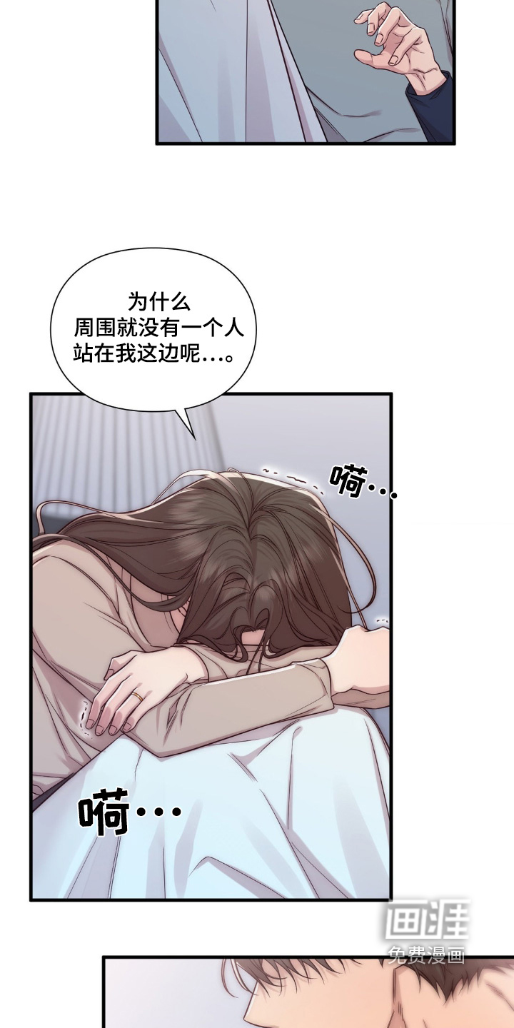 小鲜肉惹上我 第41话 第2页