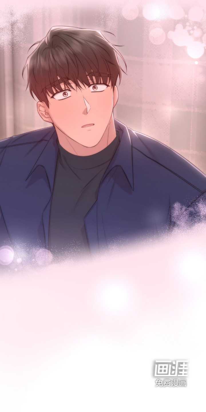 小鲜肉惹上我 第41话 第7页