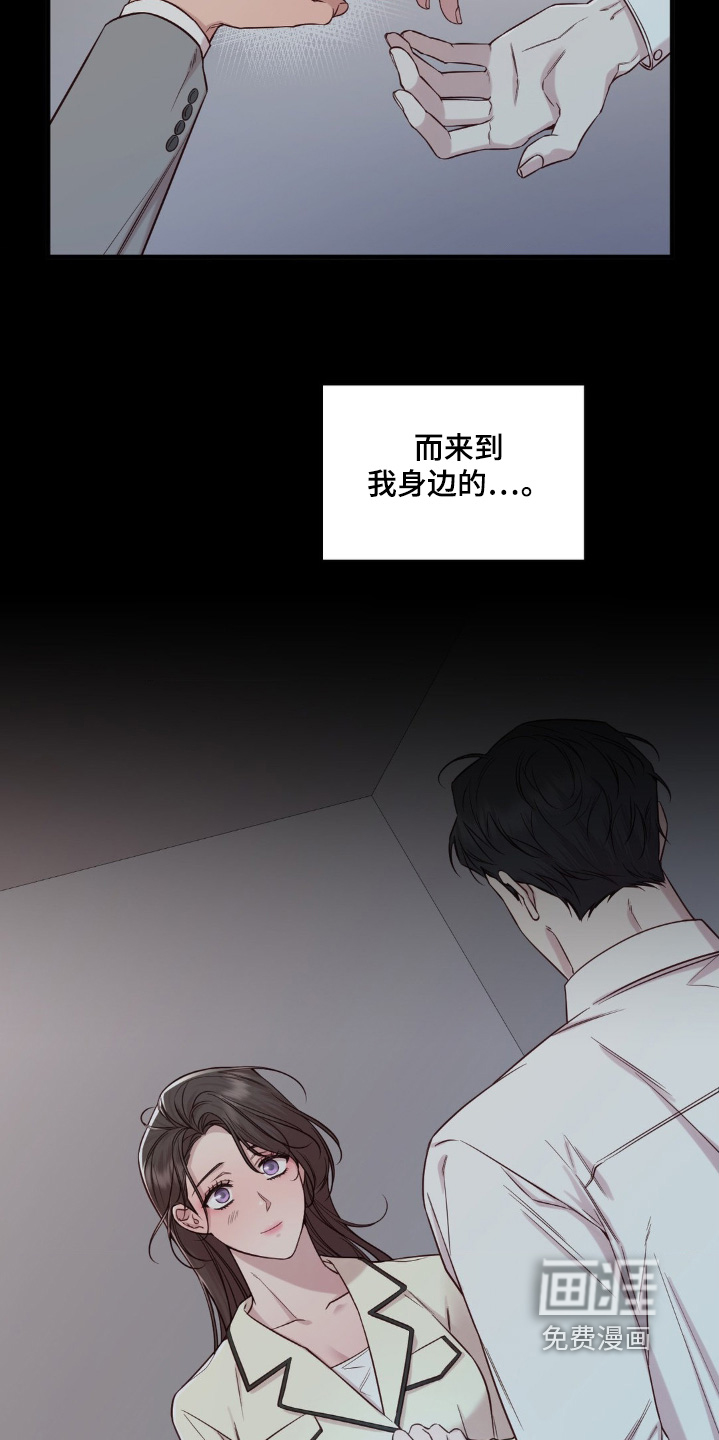 小鲜肉惹上我 第42话 第3页