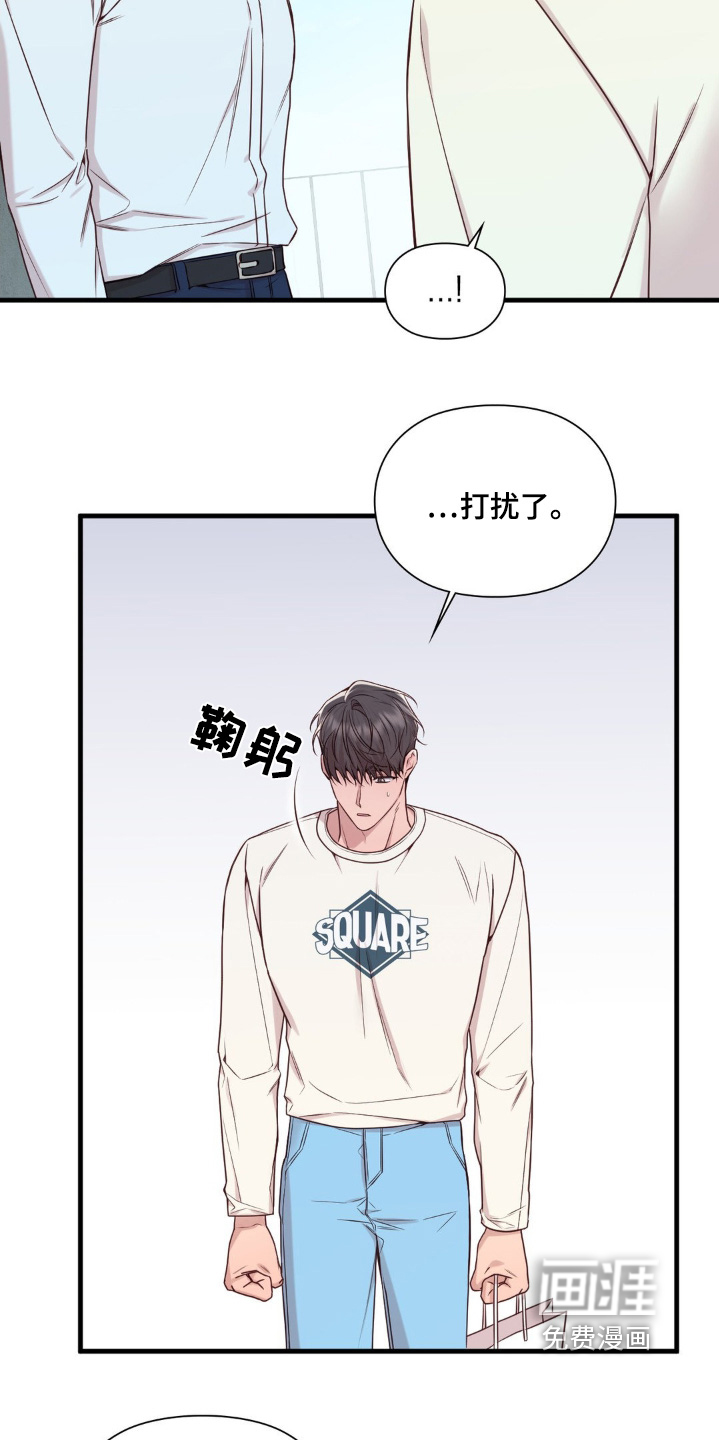 小鲜肉惹上我 第46话 第15页