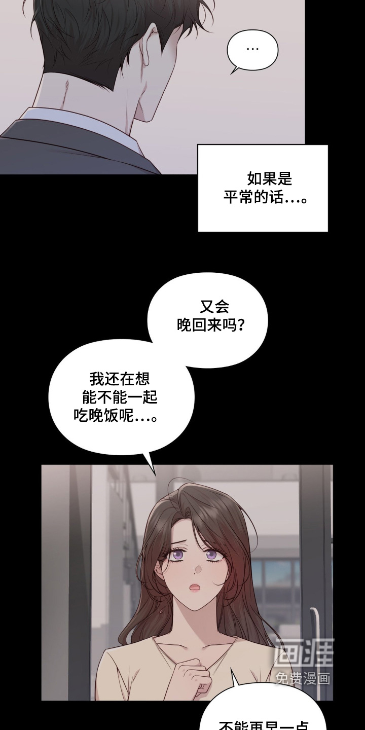 小鲜肉惹上我 第47话 第4页