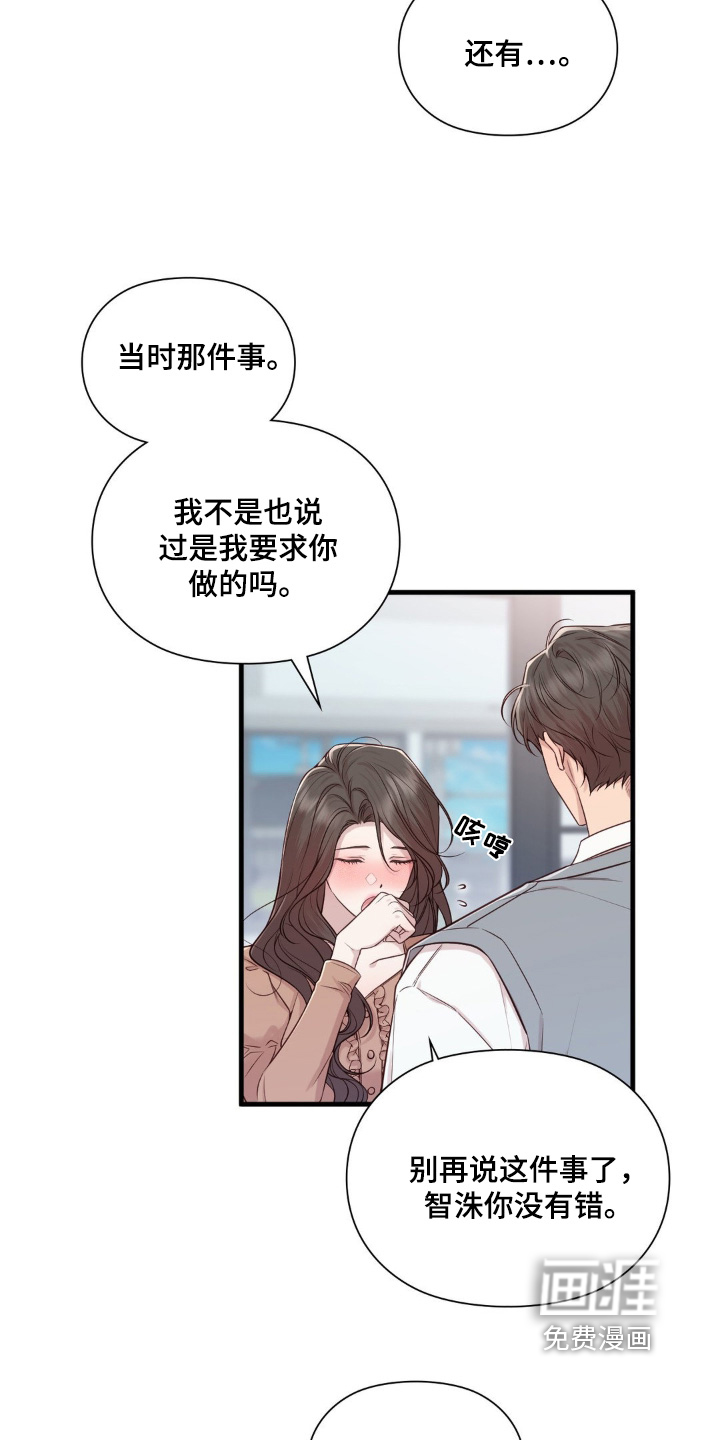 小鲜肉惹上我 第48话 第9页