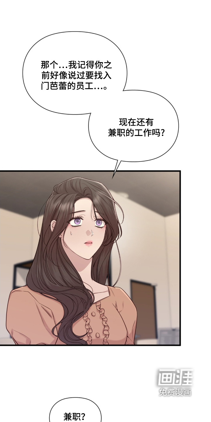 小鲜肉惹上我 第51话 第2页