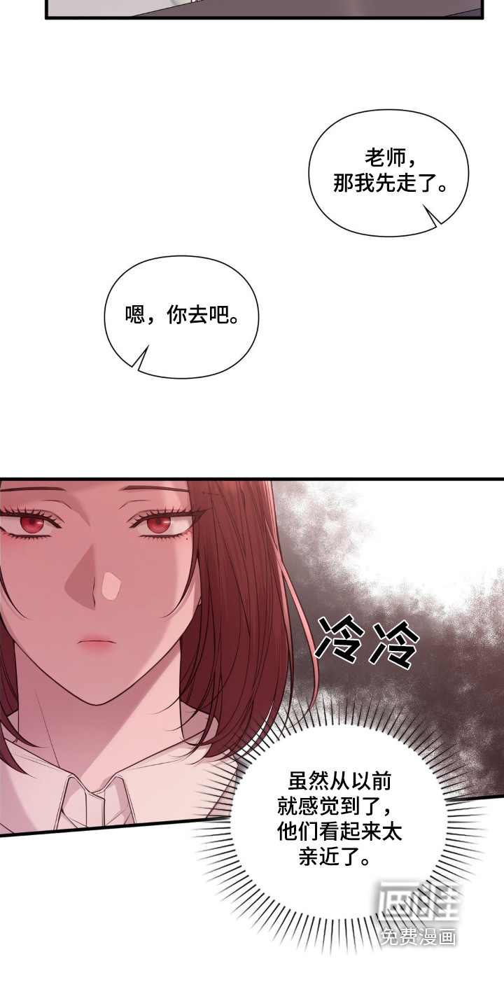 小鲜肉惹上我 第51话 第13页