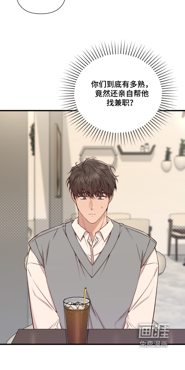 小鲜肉惹上我 第51话 第4页