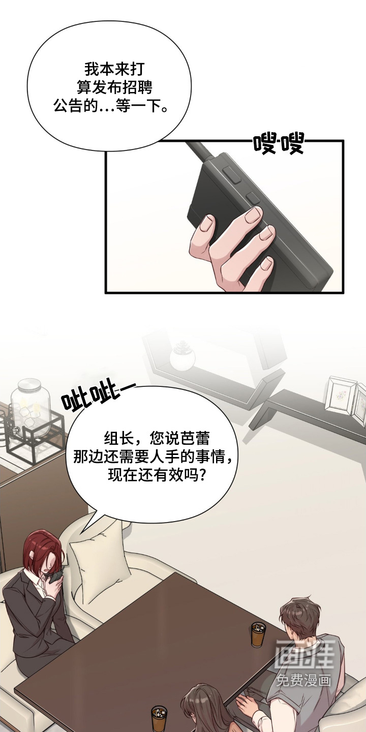 小鲜肉惹上我 第51话 第5页
