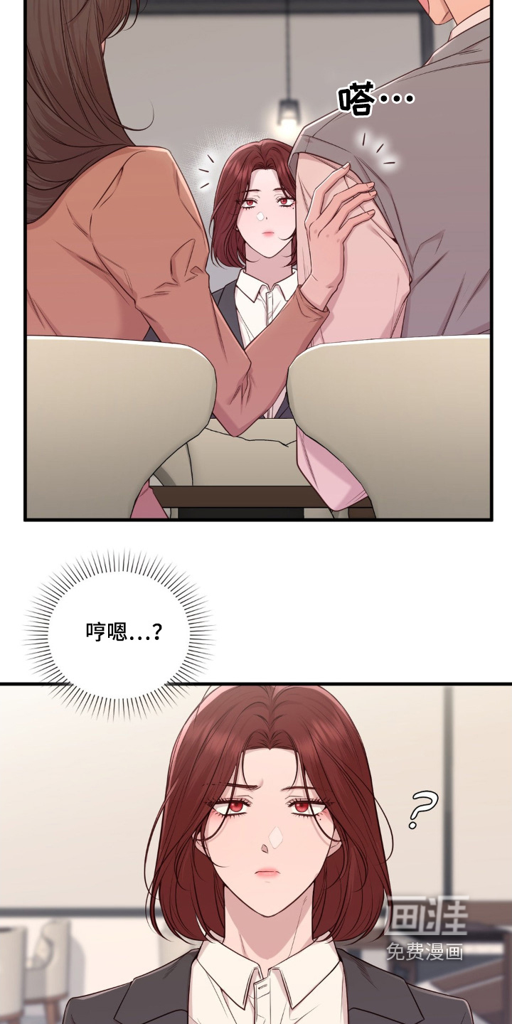 小鲜肉惹上我 第51话 第9页