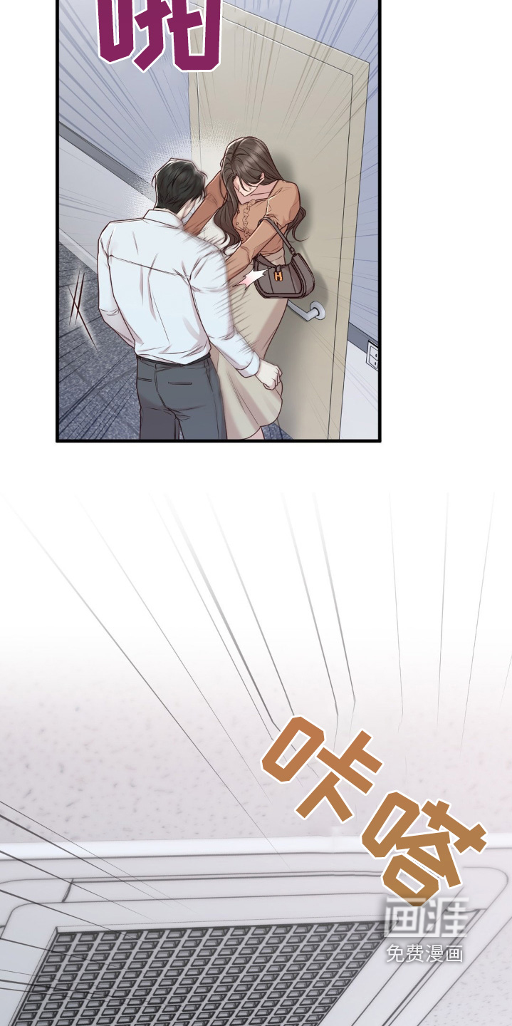 小鲜肉惹上我 第54话 第4页