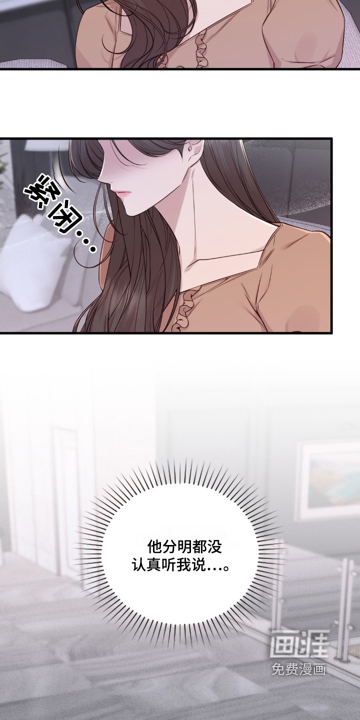 小鲜肉惹上我 第55话 第18页