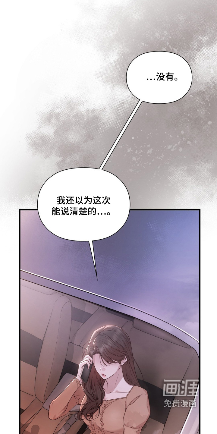 小鲜肉惹上我 第56话 第7页
