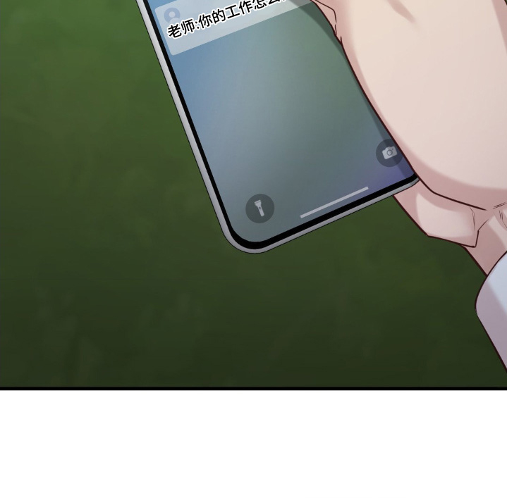 小鲜肉惹上我 第57话 第30页