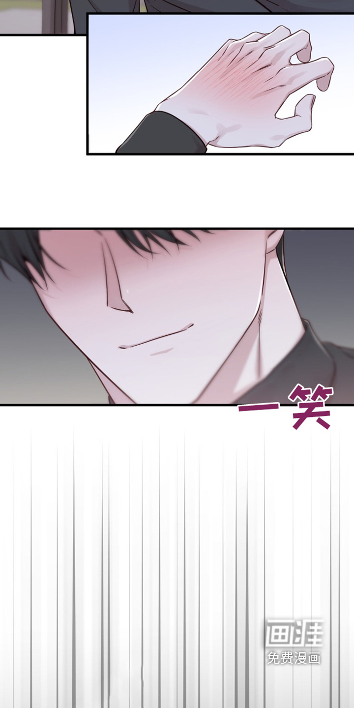 小鲜肉惹上我 第62话 第23页
