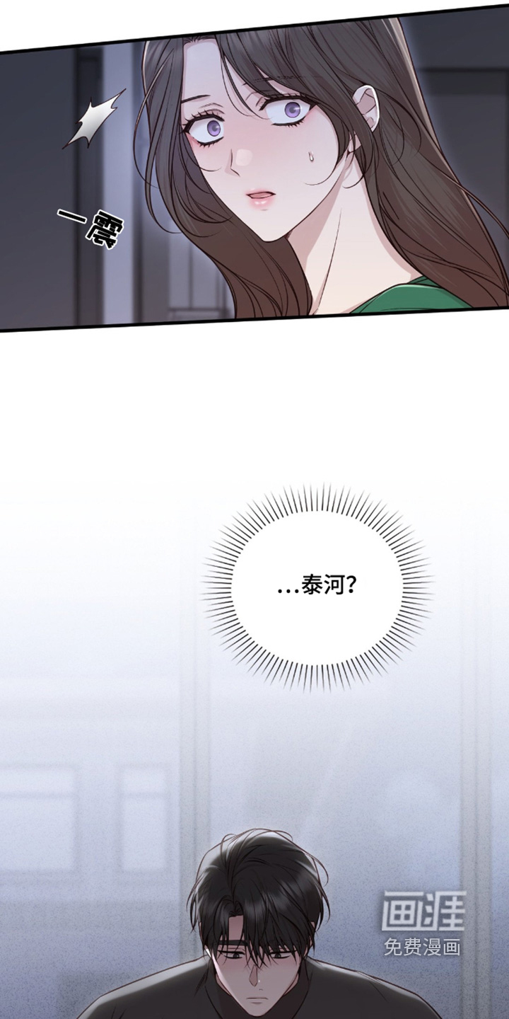 小鲜肉惹上我 第62话 第9页