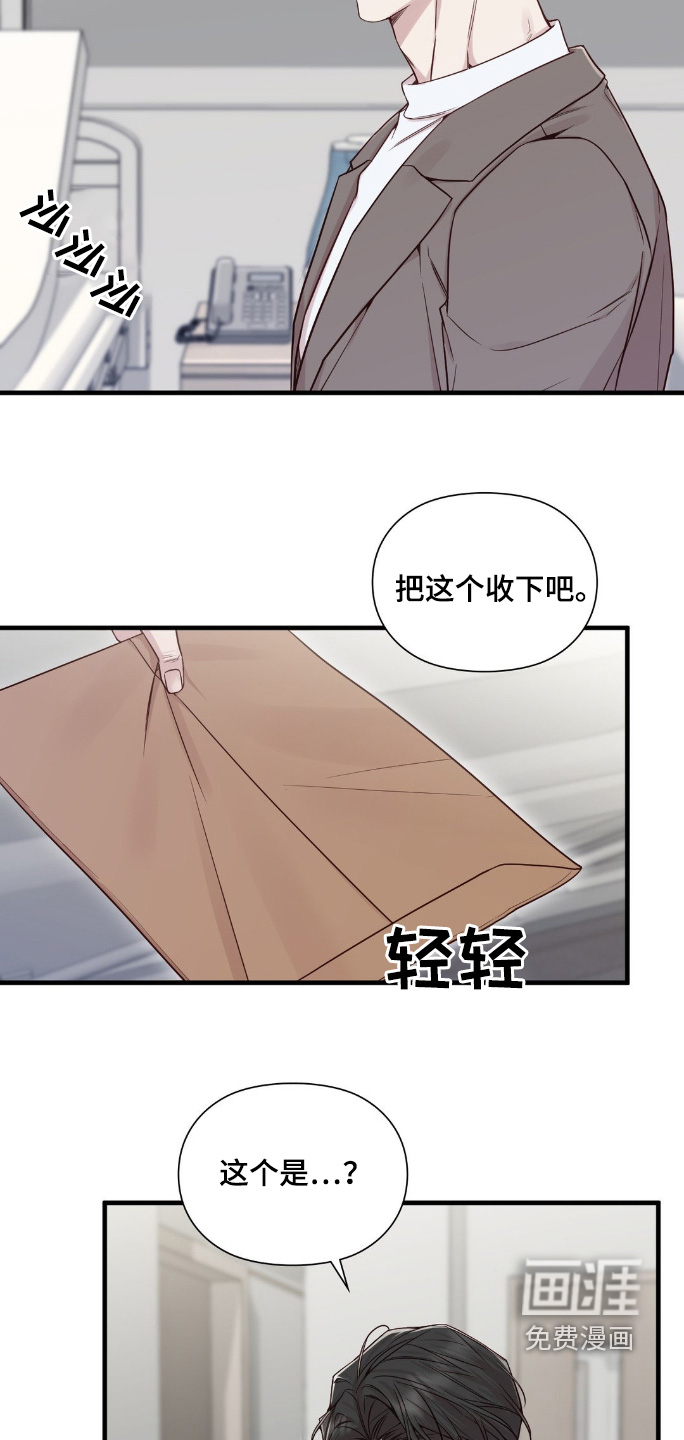 小鲜肉惹上我 第63话 第6页