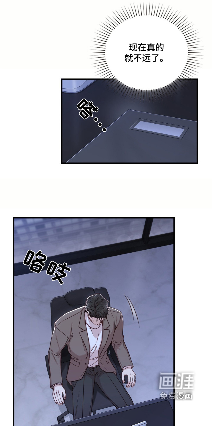 小鲜肉惹上我 第64话 第18页