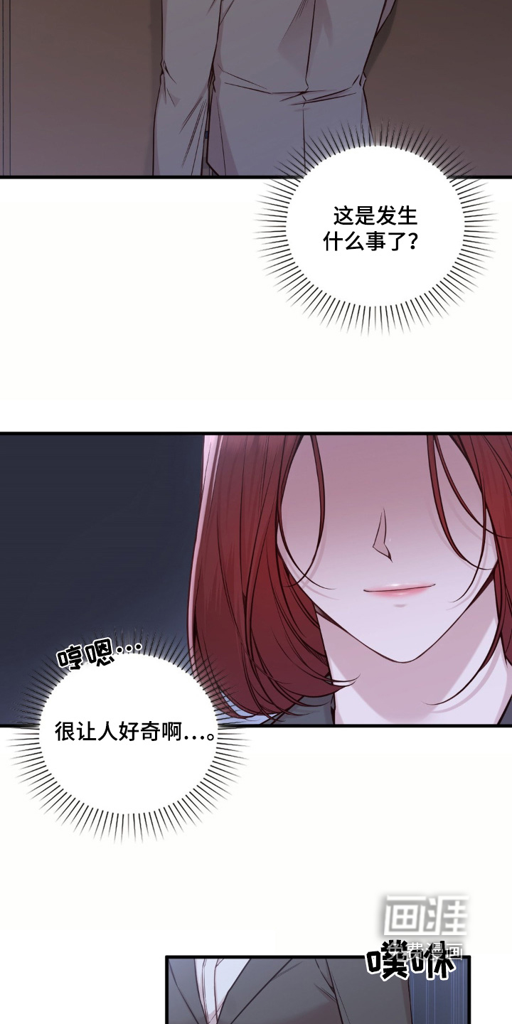 小鲜肉惹上我 第65话 第10页