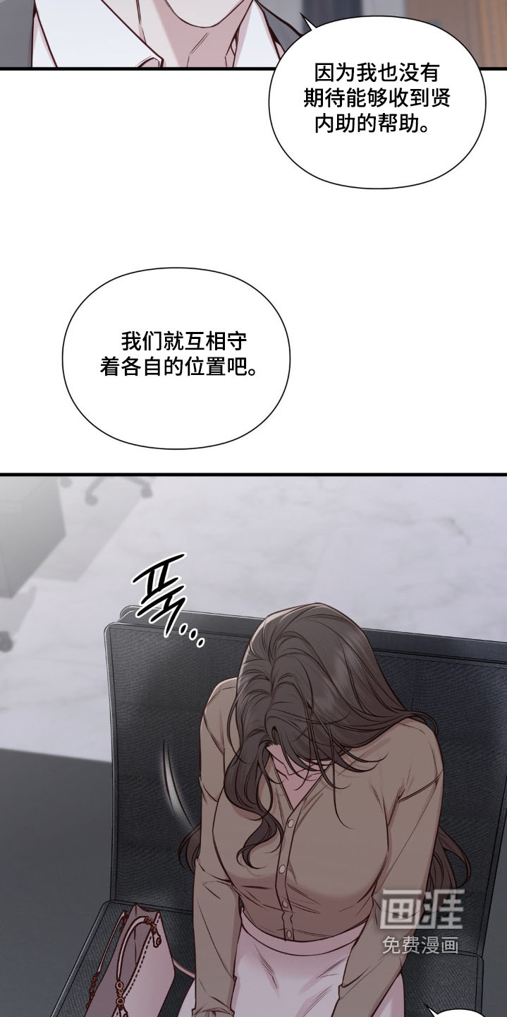 小鲜肉惹上我 第68话 第11页