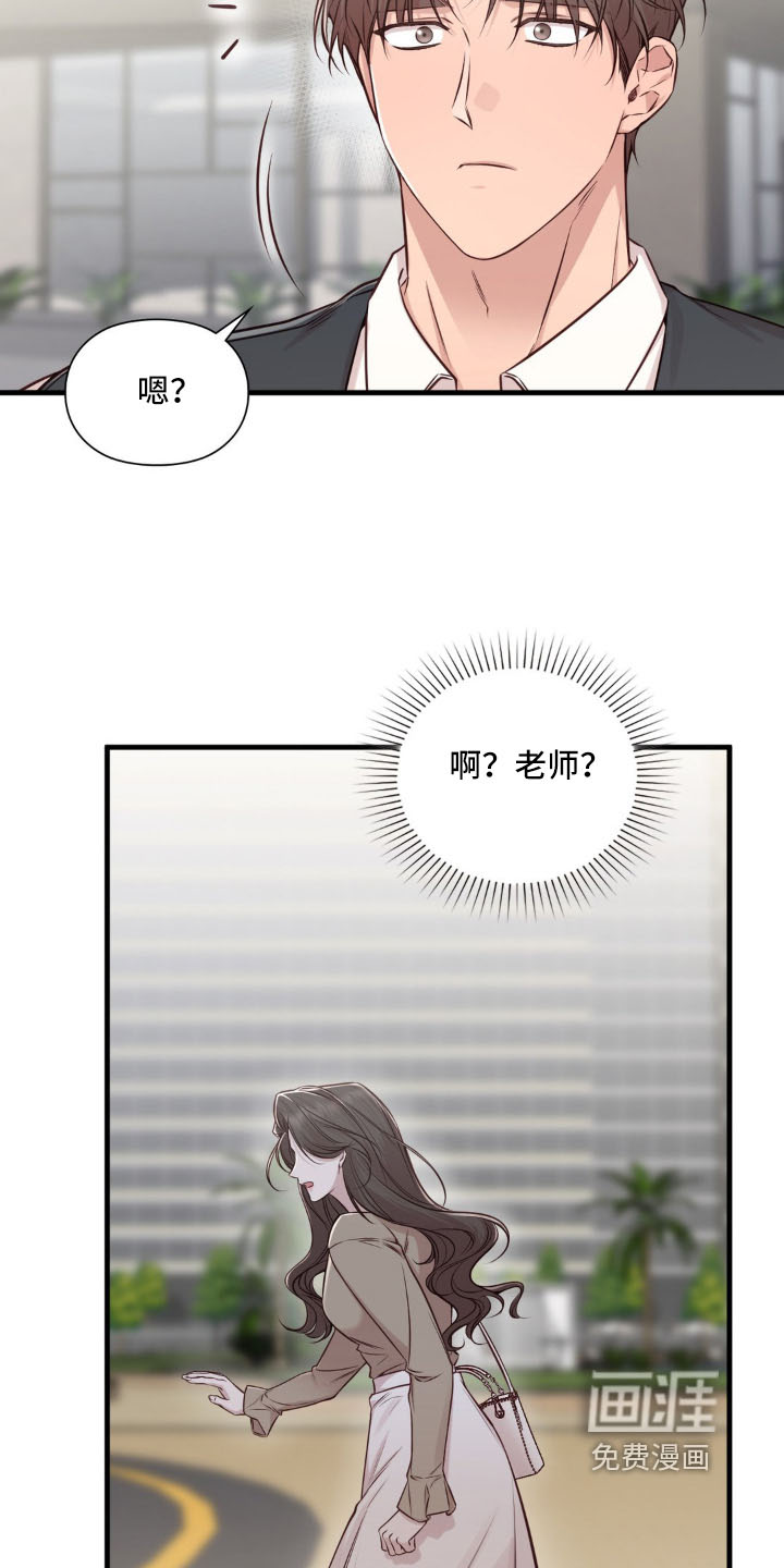 小鲜肉惹上我 第68话 第22页