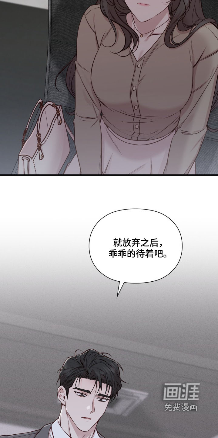 小鲜肉惹上我 第68话 第9页