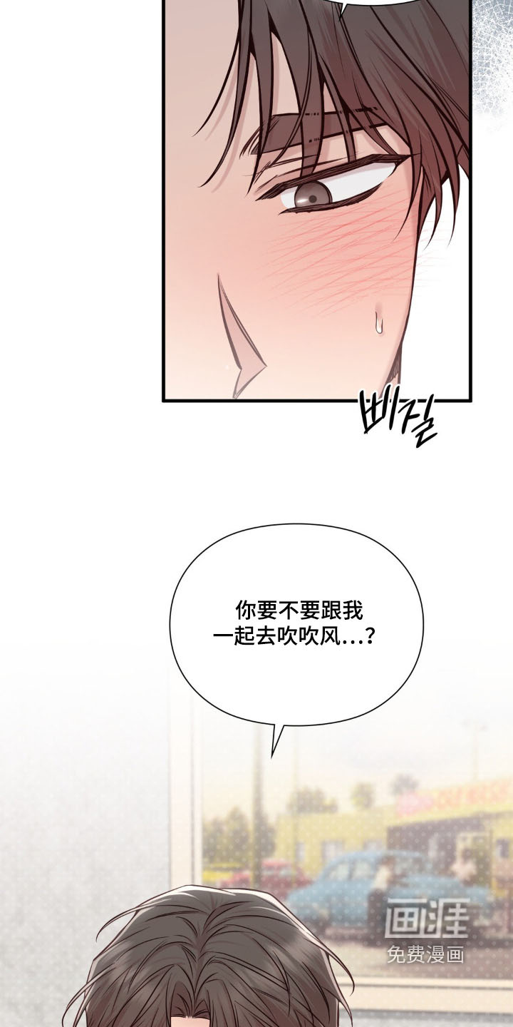 小鲜肉惹上我 第69话 第15页