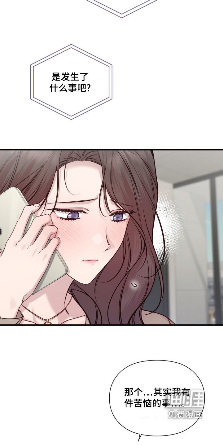 小鲜肉惹上我 第69话 第8页
