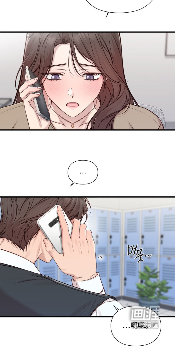 小鲜肉惹上我 第69话 第10页